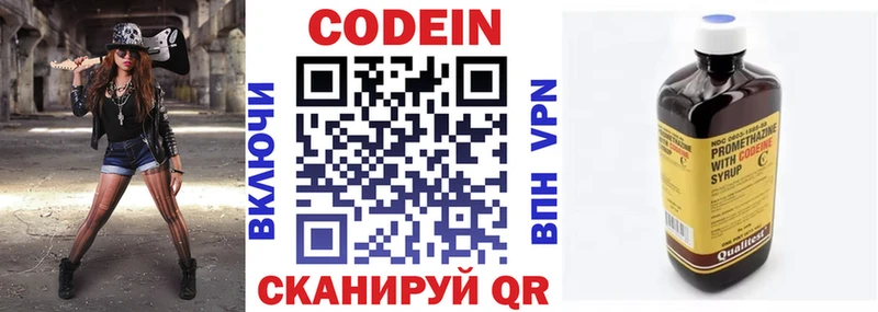 Codein Purple Drank Полысаево