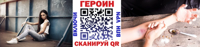 Героин Heroin  Полысаево 