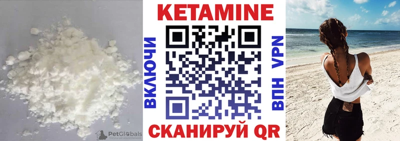 Кетамин VHQ  сколько стоит  Полысаево 