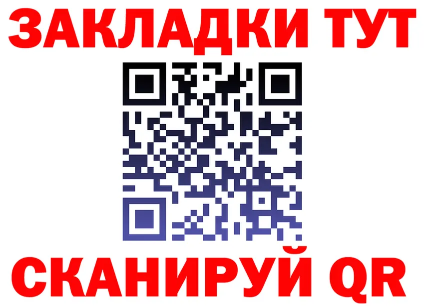 ГЕРОИН VHQ зеркало площадка МЕГА Полысаево